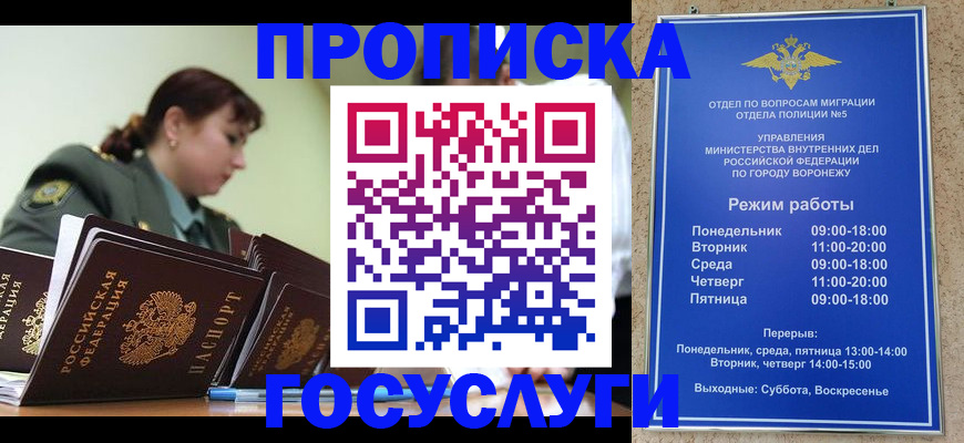 миграционный учет в Алагире