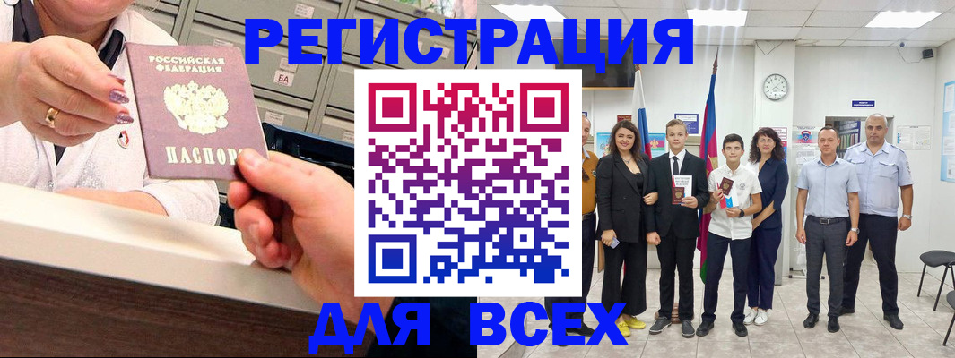 временная регистрация гарантия в Алагире
