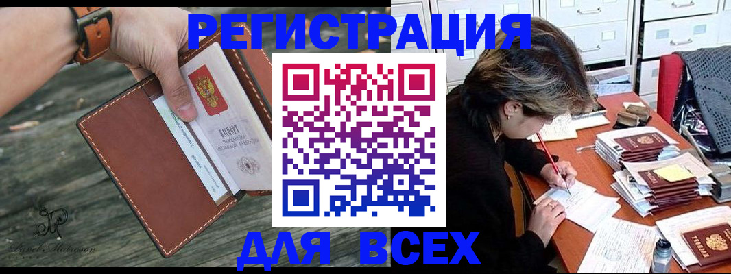 прописка поиск в Алагире